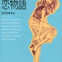   Chokotto H na Koimonogatari <small>Story & Art</small> 